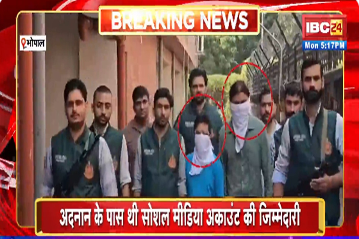 Bhopal News: भोपाल में रहकर ISIS का सोशल मीडिया अकाउंट संभालता था अदनान, कमांडर के निर्देश पर पोस्ट करता था ऐसा कंटेट, ऐसे हुई थी दोनों की मुलाकात