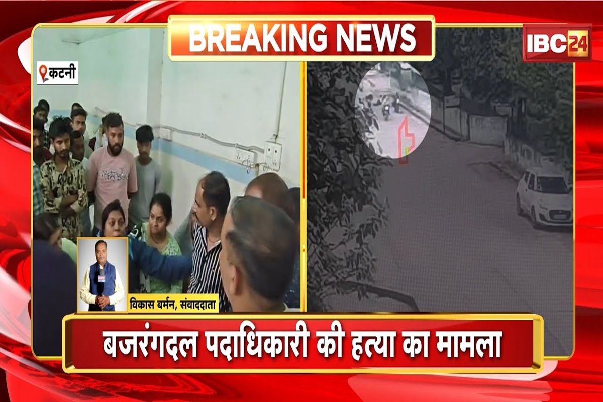Katni BJP Leader Murder: एक और भाजपा नेता की सरेआम हत्या, बदमाशों ने बीच सड़क पर मारी गोली, दो आरोपी गिरफ्तार