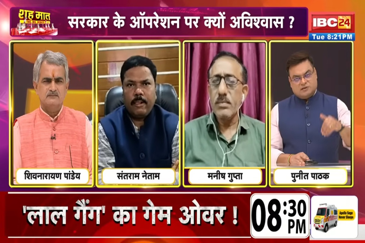 शह मात The Big Debate: ‘लाल गैंग’ का गेम ओवर! नक्सल मुहिम पर विपक्ष ने फिर उठाई उंगली, आखिर नक्सल खात्मे पर कांग्रेस को क्यों शक?