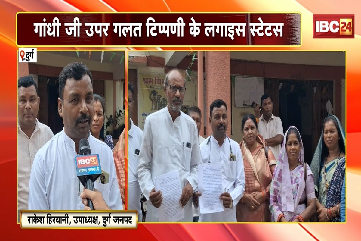 Durg News: दुर्ग जनपद के CEO ने लगाया महात्मा गांधी के खिलाफ स्टेट्स, भड़के कांग्रेस नेता, कलेक्टर-SP से की कार्रवाई की मांग