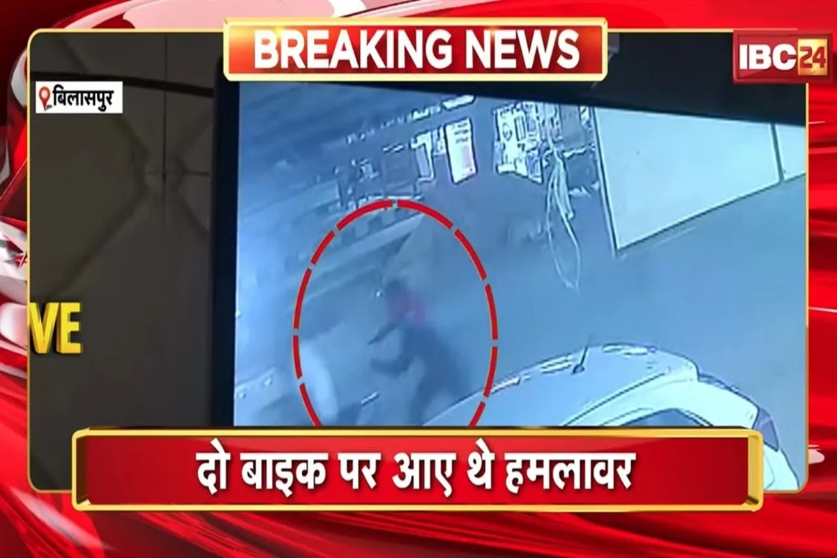 Bilaspur Firing Case: पार्टी से निष्कासित कांग्रेस नेता विश्वजीत निकला मस्तूरी गोलीकांड का मास्टरमाइंड, इस वजह से जनपद उपाध्यक्ष के ऑफिस में चलवाई थी गोली