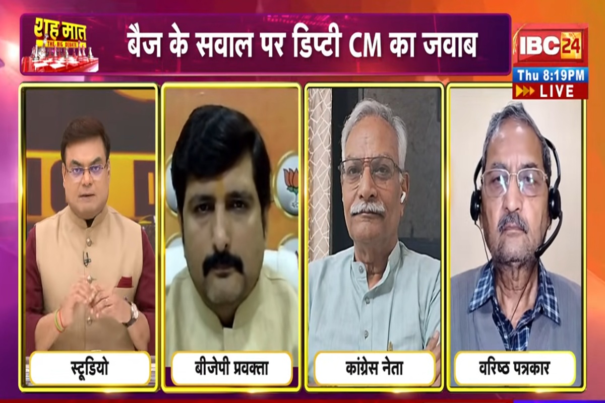 शह मात The Big Debate: PM बनाम 25 साल का जश्न.. कांग्रेस के 10 प्रश्न! क्या राज्योत्सव समारोह को सियासी अखाड़ा बनाना ठीक है? देखिए ये वीडियो