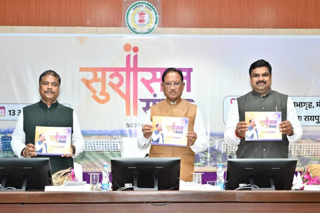 Chhattisgarh News. Image Source- CGDPR