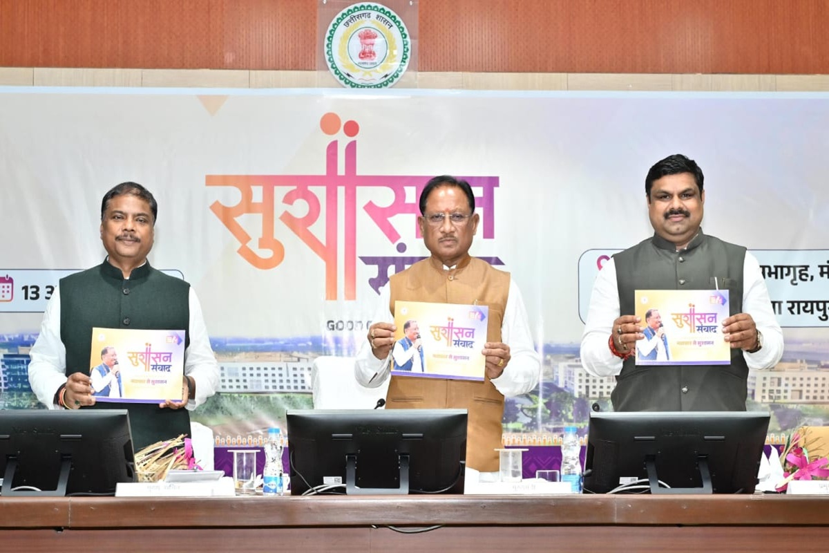 Chhattisgarh News: लोक सेवा गारंटी अधिनियम में देरी पर नपेंगे जिम्मेदार, ई-डिस्ट्रिक्ट पोर्टल और डिजिटल गवर्नेंस को मिलेगा बढ़ावा,  ‘सुशासन संवाद’ कार्यक्रम में सीएम साय ने दिए निर्देश