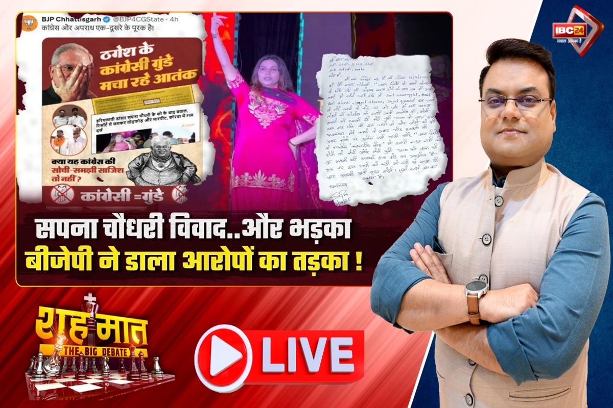 शह मात The Big Debate: सपना चौधरी विवाद और भड़का.. बीजेपी ने डाला आरोपों का तड़का! क्या हर विवाद को सियासी शक्ल देना सही है?