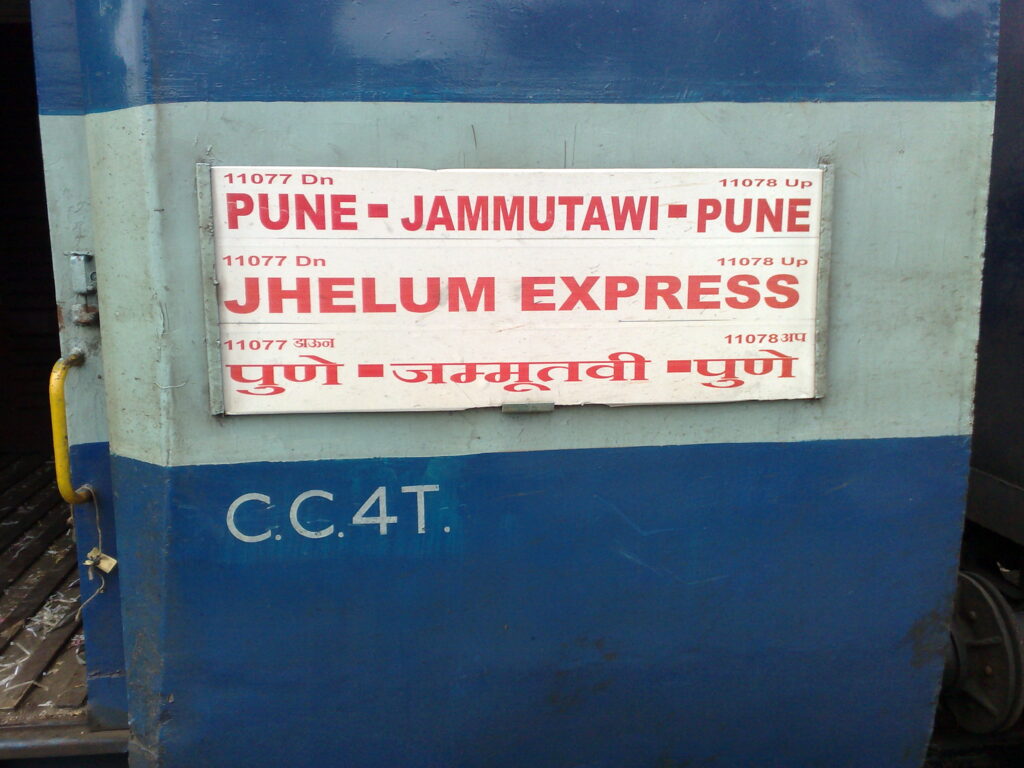 Gwalior fake TTE Arrest