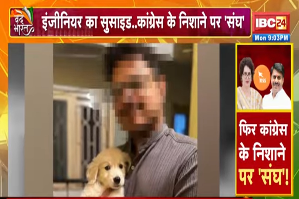 Vande Bharat : इंजीनियर का सुसाइड.. कांग्रेस के निशाने पर ‘संघ’, RSS की शाखा में यौन शोषण का आरोप, वीडियो के जरिए समझे पूरा मामला