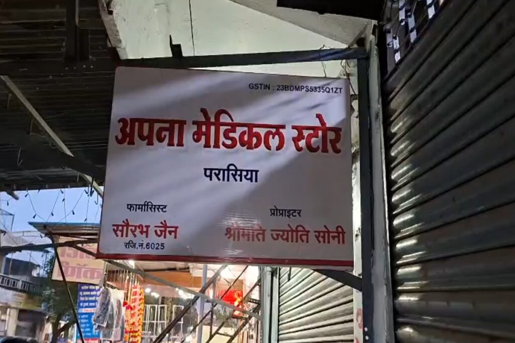 Coldrif Cough Syrup Case. Image Source- IBC24