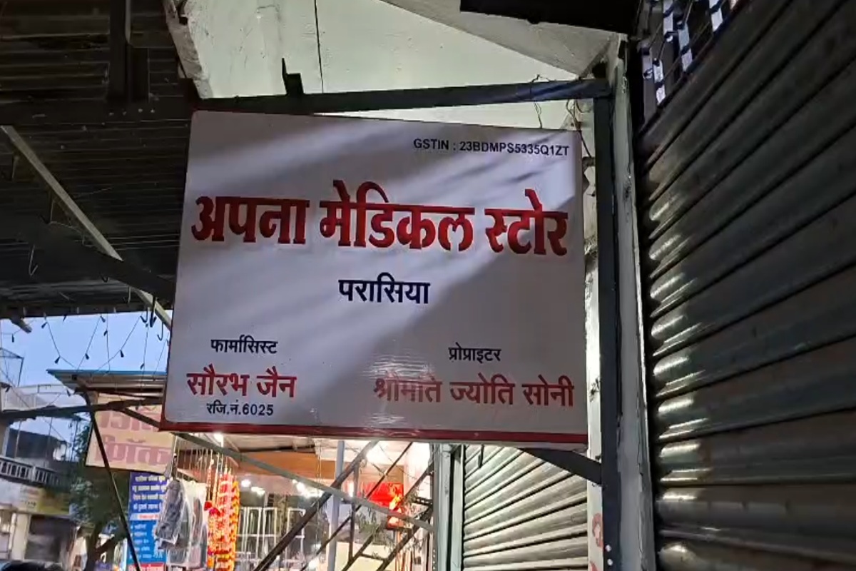 Coldrif Cough Syrup Case: जहरीले कफ सिरप मामले में एक और बड़ा एक्शन, आरोपी डॉ. प्रवीण सोनी की पत्नी का मेडिकल स्टोर लाइसेंस निरस्त