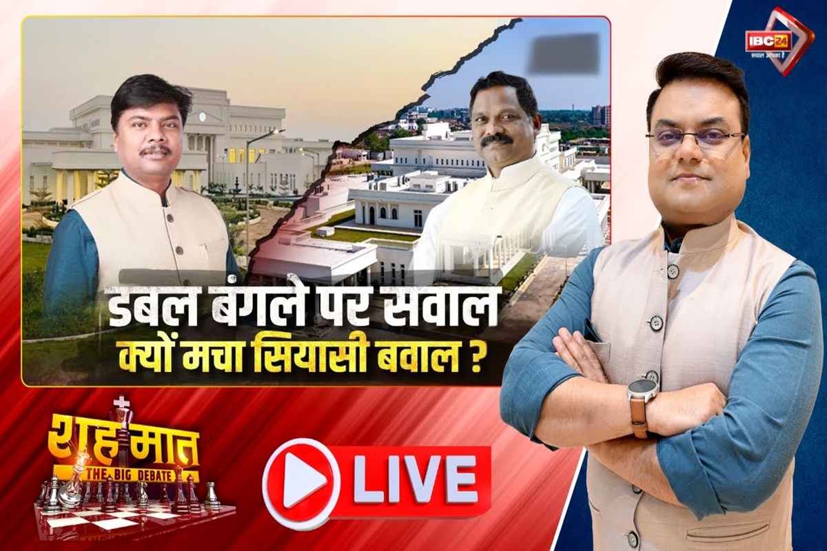 शह मात The Big Debate: डबल बंगले पर घमासान.. क्यों मचा सियासी बवाल? क्या बंगले के बहाने सरकार को घेरना चाहता है विपक्ष? देखिए ये वीडियो