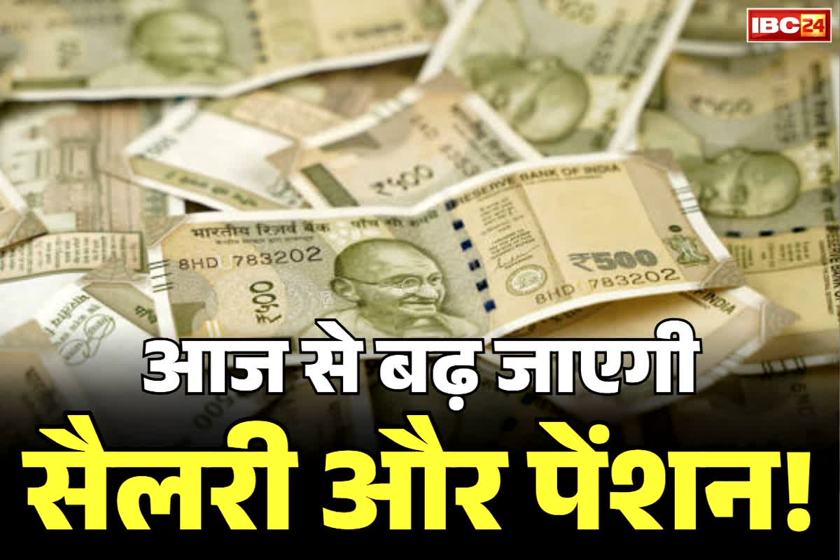 7th Pay Commission DA Hike: आज से बढ़ जाएगी प्रदेश के सरकारी कर्मचारियों की सैलरी और पेंशनरों की पेंशन!.. होने जा रहा 3% डीए और एरियर्स का ऐलान!..