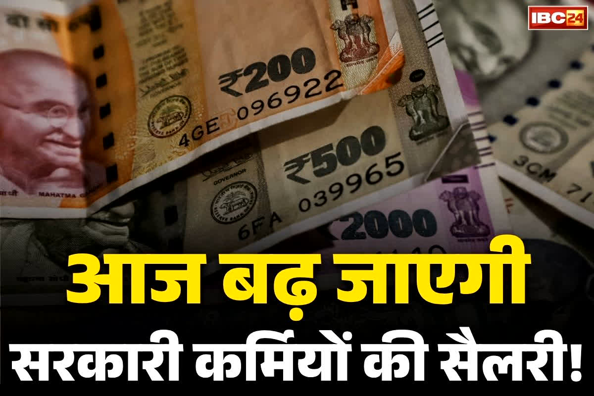 7th Pay Commission DA Hike: आज होगा 3 से 4 फ़ीसदी महंगाई भत्ते का ऐलान!.. दशहरे से पहले सरकारी कर्मचारी को मिलेगी 2025 की सबसे बड़ी सौगात..
