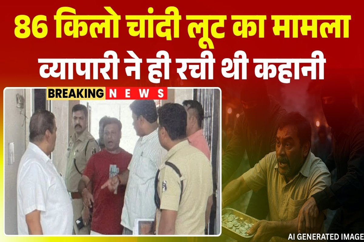 Raipur News: सट्टे में हारा पैसे तो रची लूट की फर्जी कहानी, दिनभर रायपुर पुलिस को गुमराह करता रहा आगरा का कारोबारी, चोट के निशान ने खोल दिया पूरा राज