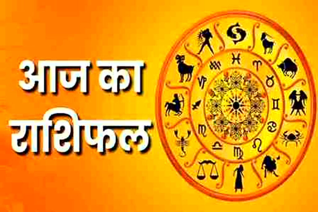 Aaj Ka Rashifal/Image Credit: IBC24 File Image