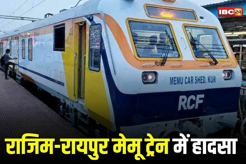 Abhanpur News, Abhanpur train accident, Rajim Raipur MEMU train, MEMU train incident, Abhanpur news, train accident Chhattisgarh, passenger falls from train, train safety issue, ticketless travel accident, Rajim station news, Manikchauri station incident, railway safety news, Chhattisgarh local news, MEMU train mishap, train travel accident India, Abhanpur latest update