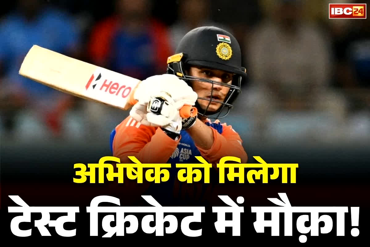 Abhishek Sharma Test Cricket: टेस्ट टीम में भी नजर आएगा अभिषेक शर्मा का तूफ़ान!.. आप भी सुनें इस महान खिलाड़ी की भविष्यवाणी..