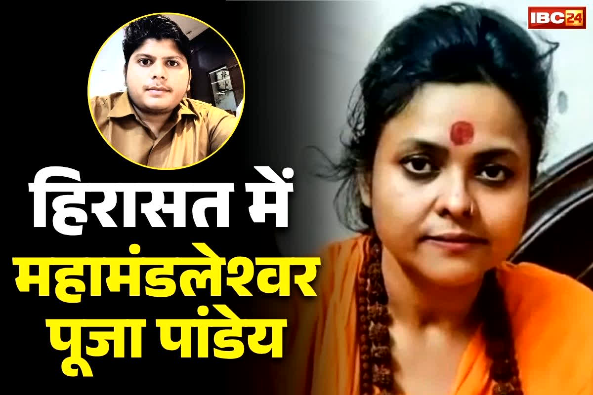 Aligarh Abhishek Gupta Murder Case: बॉयफ्रेंड की कातिल महामंडलेश्वर पूजा शकुन पांडे गिरफ्तार.. पहचान छिपाने पहन लिया था बुर्का!.. जानें पुलिस ने कैसे दबोचा..