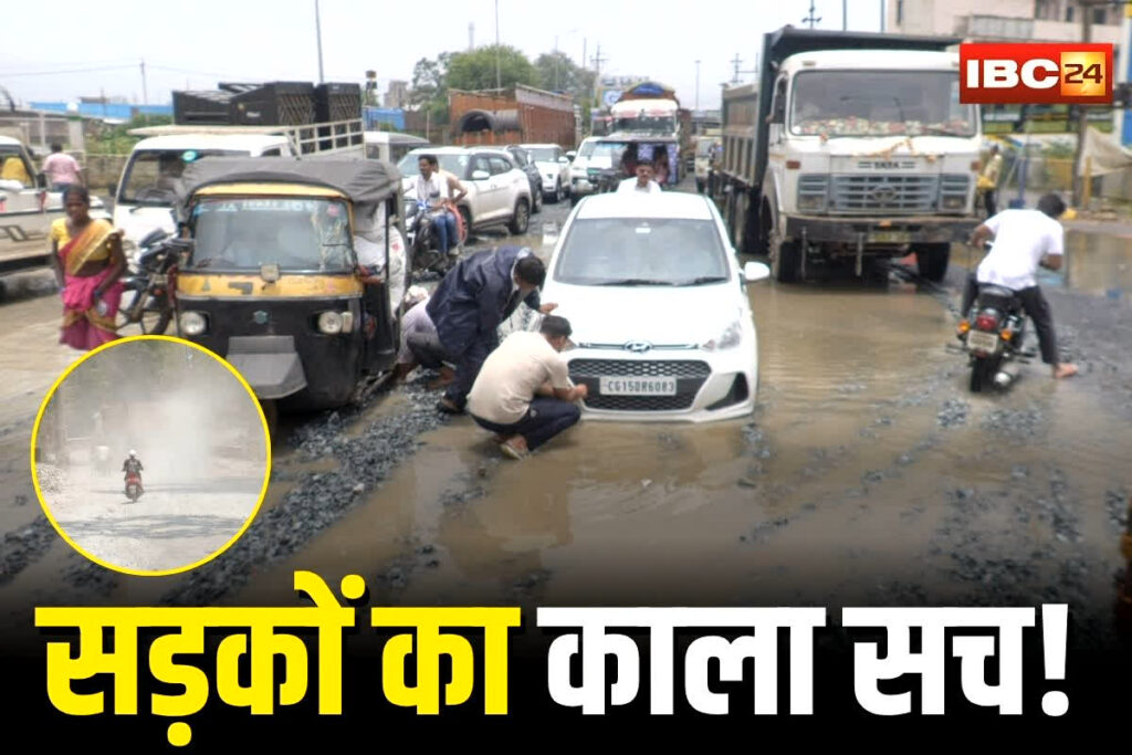 Ambikapur road condition, Ambikapur road widening, Ambikapur four-lane roads, Ambikapur PWD proposal, Ambikapur infrastructure update, Surguja division roads, Ambikapur traffic issues, Ambikapur road repair delay, Ambikapur road construction, Ambikapur bad roads news, Ambikapur government projects, Ambikapur road funding, Ambikapur city roads, Ambikapur road development, Ambikapur highway expansion, Ambikapur News