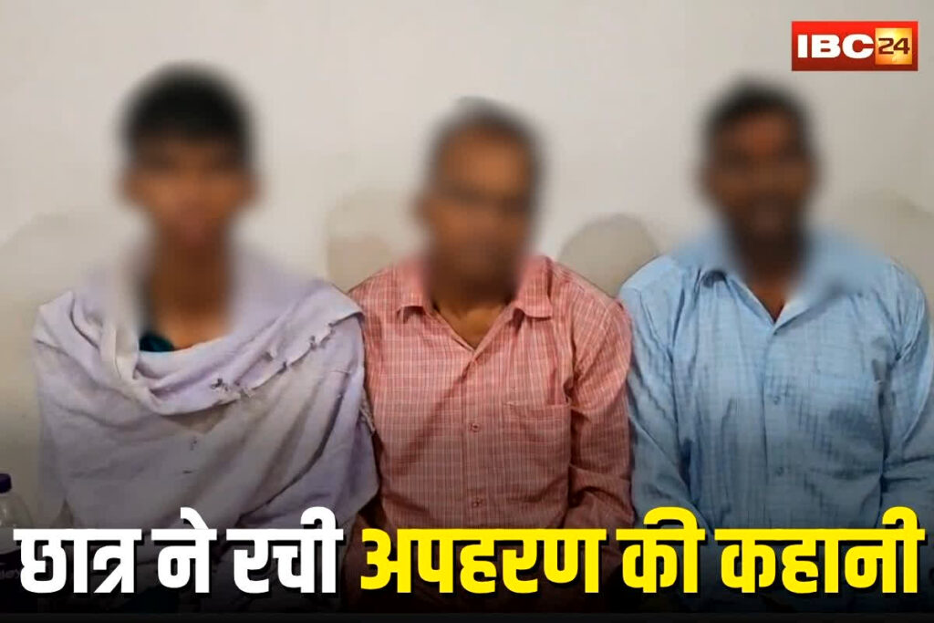 Ambikapur News, Sitapur fake kidnapping case