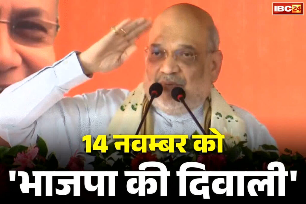 Amit Shah Speech in Bihar Election