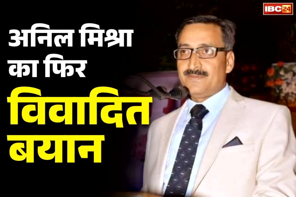 Anil Mishra Statement on Dr Ambedkar