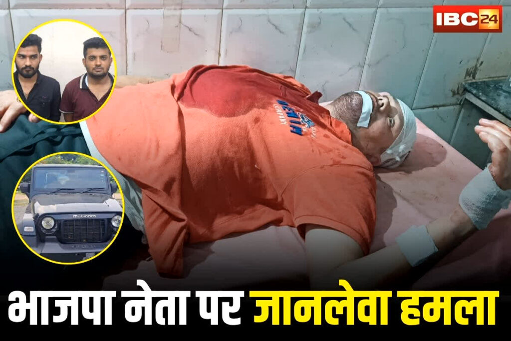 Anuppur News, Anuppur BJP leader attack news