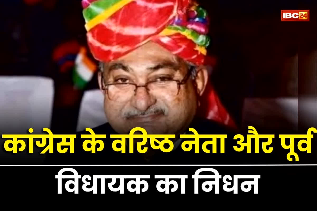 Ashk Ali Tank Died: कांग्रेस के वरिष्ठ नेता और पूर्व विधायक का निधन, लंबे समय से चल रहे थे बीमार