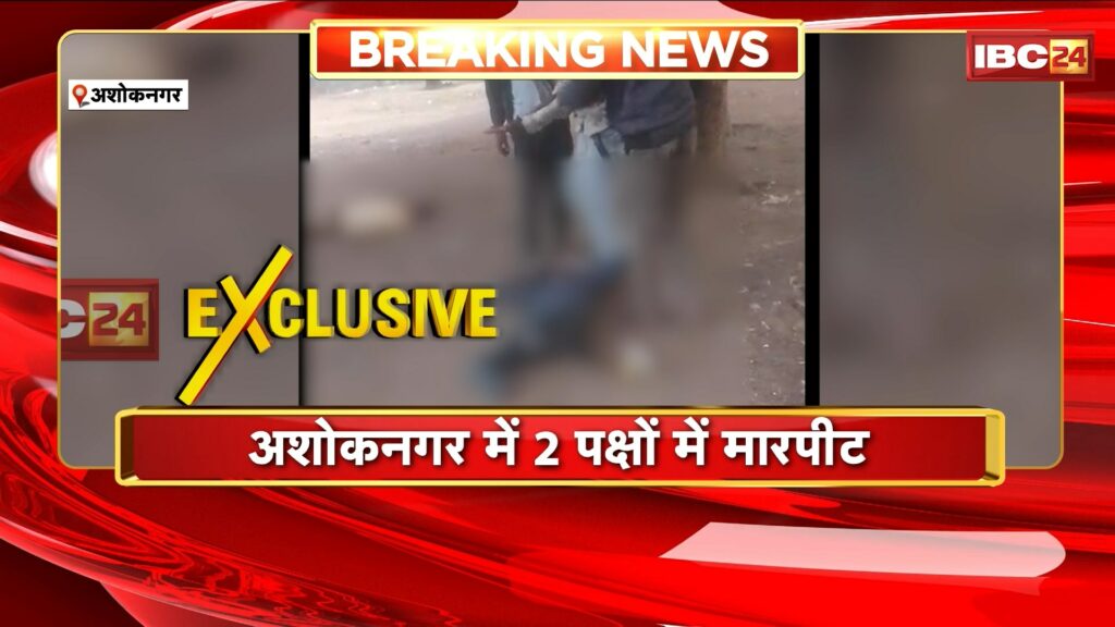 Ashoknagar News