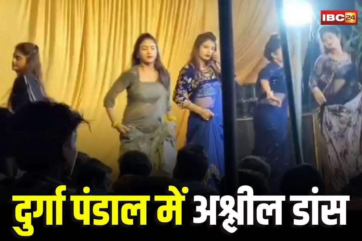 Ayodhya News: राम की नगरी में दुर्गा पूजा पर अश्लील डांस, पंडाल में ही बार-बालाओं ने लगाए ठुमके, वीडियो वायरल हुआ तो मचा बवाल