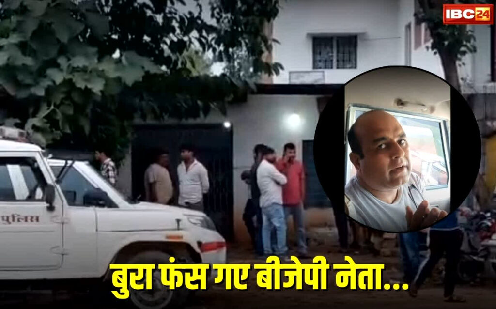 BJP Neta Viral Video