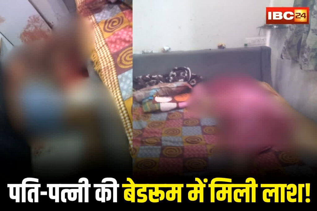 Balaghat Double Murder, Balaghat couple killed