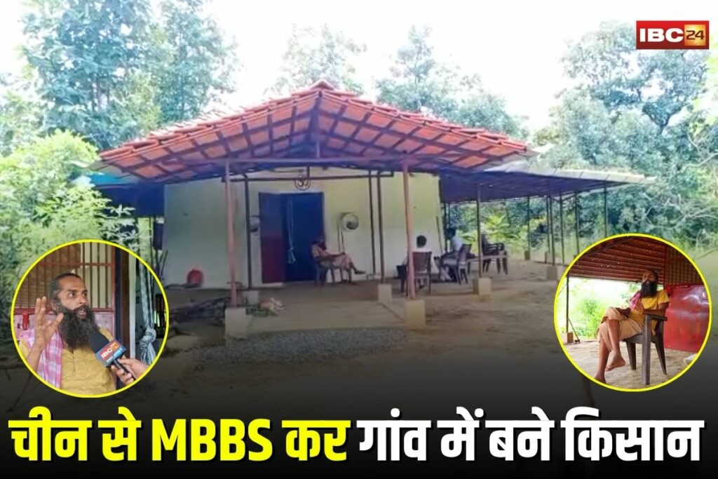 Balaghat News, Balaghat doctor story, Nandora village MP, Dr Niranjan Kumar Balaghat, MBBS doctor farming India, doctor quit job for farming, Balaghat inspirational story, rural life India doctor, natural healing Balaghat, yoga farming lifestyle MP, MBBS from China India, doctor life change story, Balaghat village doctor, farming doctor MP, MP viral news 2025, Balaghat real life story