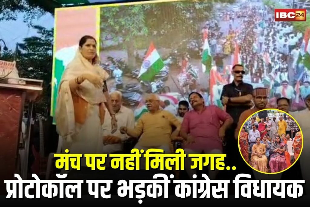 Balaghat News, Balaghat India Mata statue, Balaghat statue unveiling, Balaghat political controversy, Anubha Munjare Balaghat, Balaghat India Mata event, Balaghat Nagar Palika news, Balaghat statue program, Balaghat MP political news, Balaghat local news, Balaghat statue installation, Balaghat BJP Congress conflict, Balaghat India Mata statue news, Balaghat political event 2025, Balaghat statue controversy, Balaghat news update