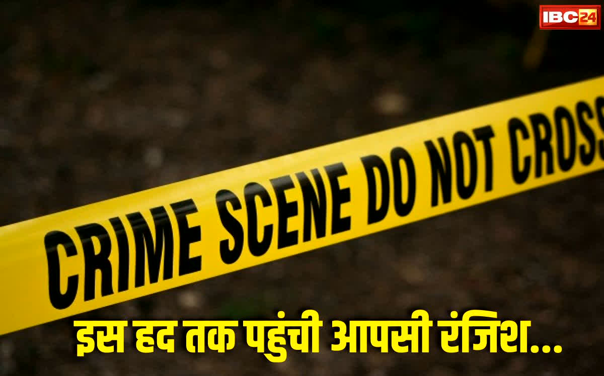 Baloda bazar News: आपसी रंजिश में चाकूबाजी, एक युवक की मौके पर मौत, एक गंभीर, क्या है पूरा मामला ?