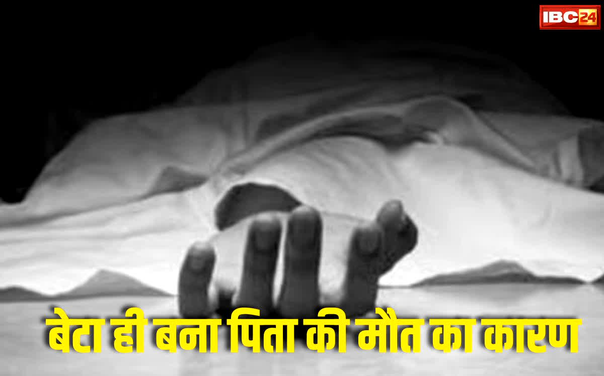 Balrampur News: बाप की डांट नहीं सह सका बेटा…शराब के नशे में पागल होकर की पिता की हत्या, बलरामपुर में दर्दनाक वारदात से गांव दहला !