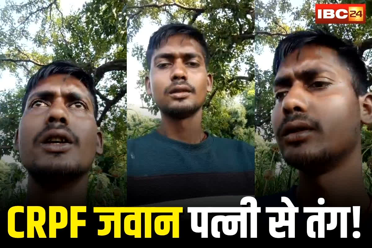 Balrampur News: CRPF जवान पत्नी की प्रताड़ना से तंग! ससुराल वालों संग मिलकर किया सन्न कर देने वाला ये कांड, 7 मिनट के वीडियो में दर्दनाक आपबीती