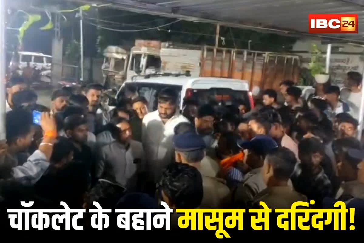 Barwani News: चॉकलेट के बहाने मासूम से दरिंदगी! अकेली देख पड़ोसी ने की गंदी हरकत, फिर करने लगा ये कांड, अब आरोपी जुनैद कुरैशी सलाखों के पीछे