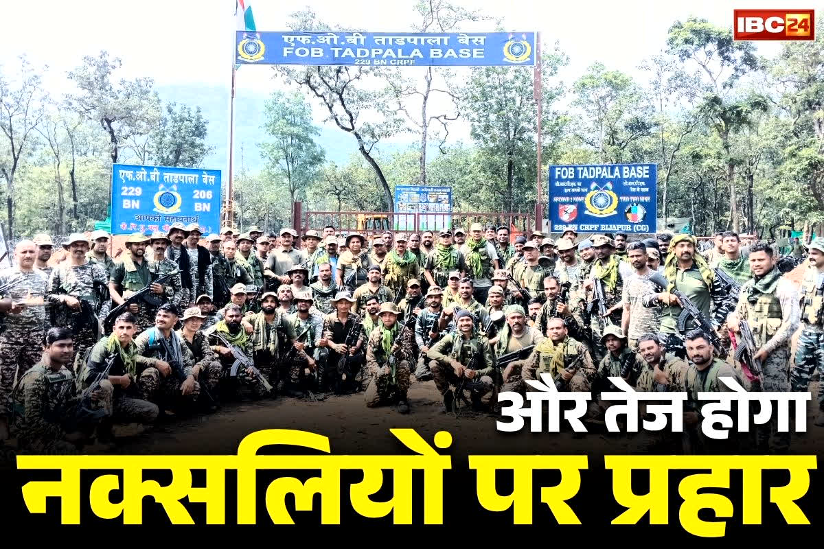 Bastar New Police Base Camp: जहां गूंजता था ‘लाल सलाम’ का नारा, वहां सुनाई देगी बूटों की धमक.. कर्रेगुट्टा पहाड़ के पास पुलिस का नया कैम्प स्थापित, यही से लांच होगा ऑपरेशन