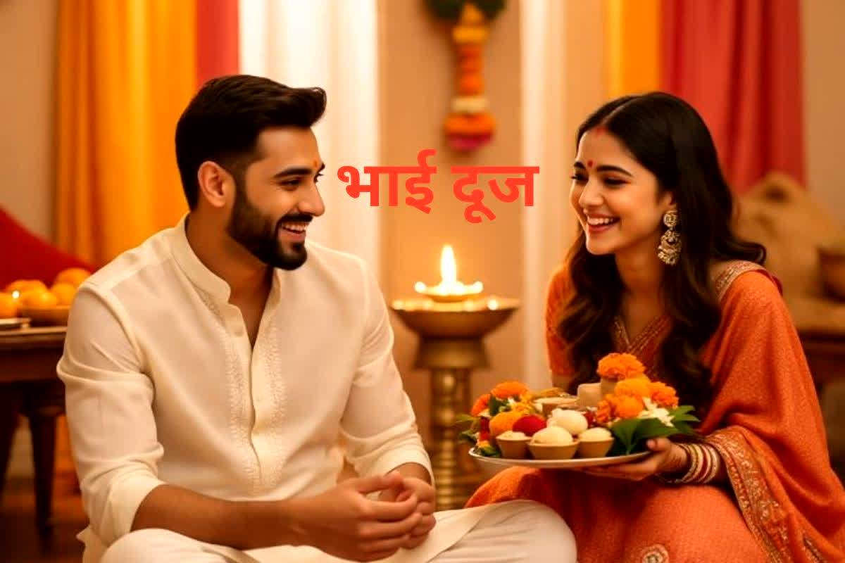 Bhai Dooj 2025: भाई दूज पर न हो कन्फ्यूजन, जानें 2025 में कब, कैसे और किस मुहूर्त में मनाएं यह पावन पर्व