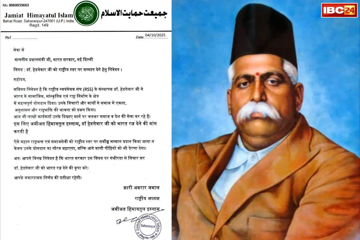 Bharat Ratna for Dr Hedgewar: इस इस्लामी संगठन की मांग.. RSS संस्थापक डॉ हेडगेवार के लिए मांगा ‘भारत रत्न’ का सम्मान, PM मोदी को लिखा खत..