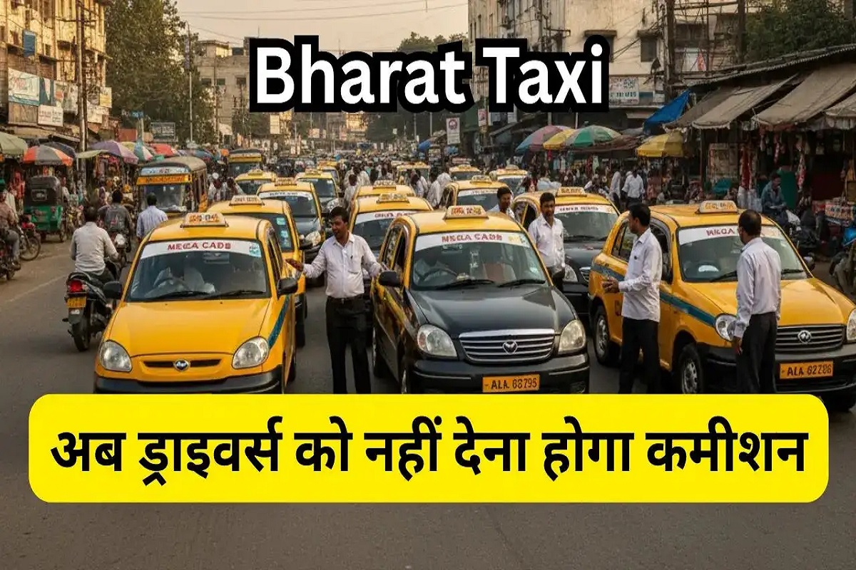 Bharat Taxi: लो आ गयी सरकार की ‘भारत टैक्सी सेवा’, जो बदल के रख देगी OLA – Uber का खेल.. लॉन्च डेट से बुकिंग तक जानें सबकुछ