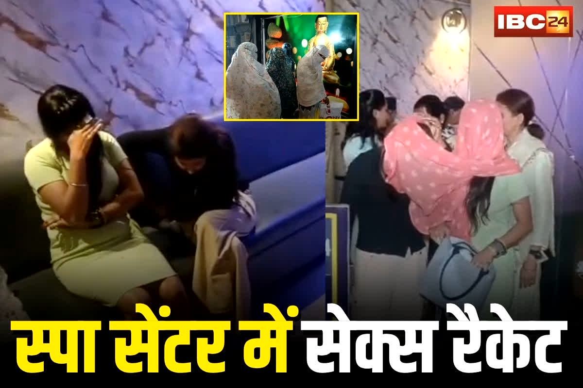 Bhilai Sex Racket: बाहर स्पा सेंटर का पोस्टर.. अंदर चल रहा था सेक्स रैकेट, पुलिस ने दो जगहों पर दी दबिश, 5 लड़कियों समेत 9 लोग हिरासत में