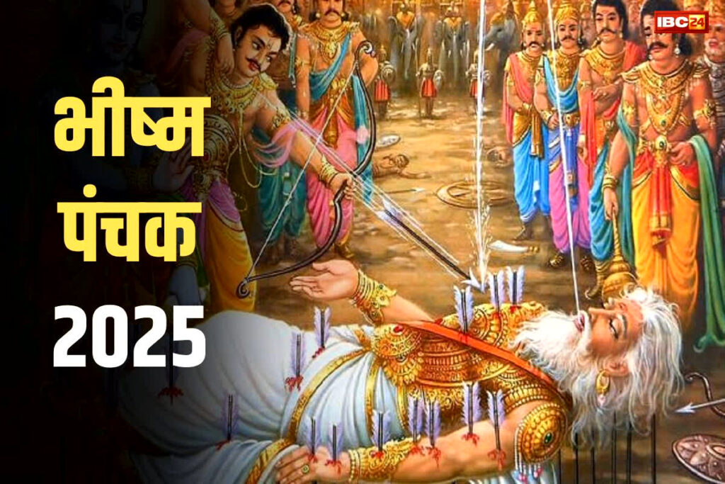 (Bhishma Panchak 2025, Image Credit: IBC24 News Customize)