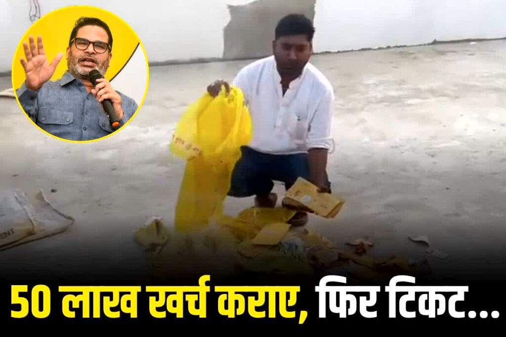 Bihar Chunav 2025, Jan Suraaj ticket controversy