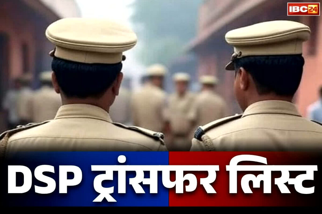 DSP Transfer News. Image Source- IBC24 Archive