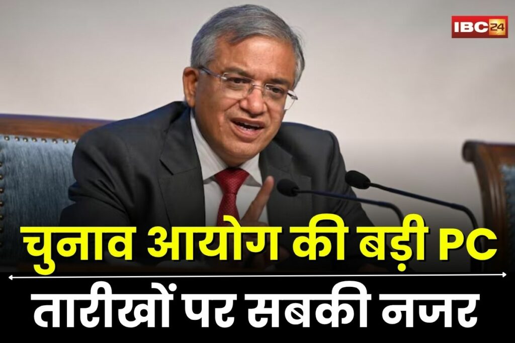 Bihar Election 2025, Bihar election 2025 date, Patna election news, Bihar EC visit, Bihar poll preparations, Chief Election Commissioner Bihar, Gyanesh Kumar Bihar visit, Bihar model code of conduct, Bihar voter list update, Patna election press conference, Bihar polling booth readiness, Bihar election security review, Bihar assembly election update, Bihar EC meeting today, Bihar political news 2025, Bihar election announcement time