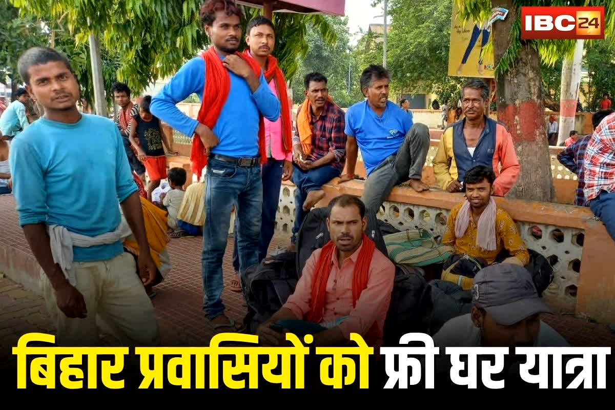 Bihar Election 2025: बिहार प्रवासियों को फ्री में घर भेजेगी सरकार, मतदान के लिए फ्री सफर का मौका, प्रशासन ने लिया बड़ा फैसला