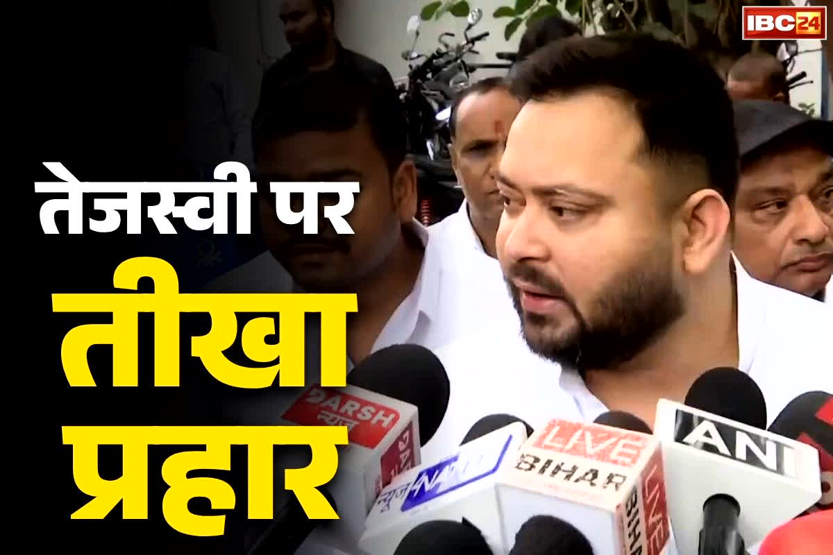 Bihar Election 2025 Statements: ‘तेजस्वी यादव जीते तो बिहार में शरिया कानून लागू होगा’.. इस पूर्व कांग्रेस नेता ने वक़्फ़ मामले को लेकर साधा निशाना