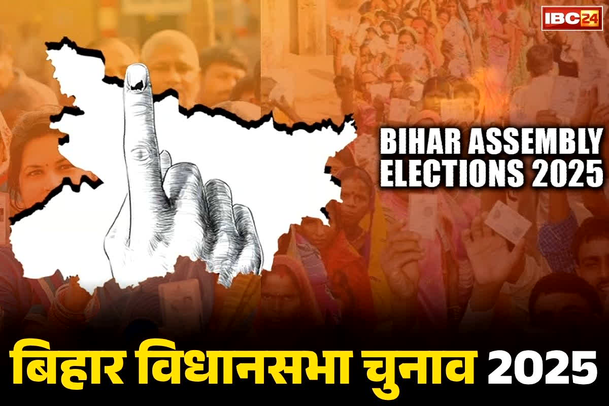 Bihar Election Candidate List 2025: आज जारी होगी बिहार विधानसभा चुनाव के लिए उम्मीदवारों की लिस्ट!.. इन 11 सीटों के लिए नाम भी फाइनल