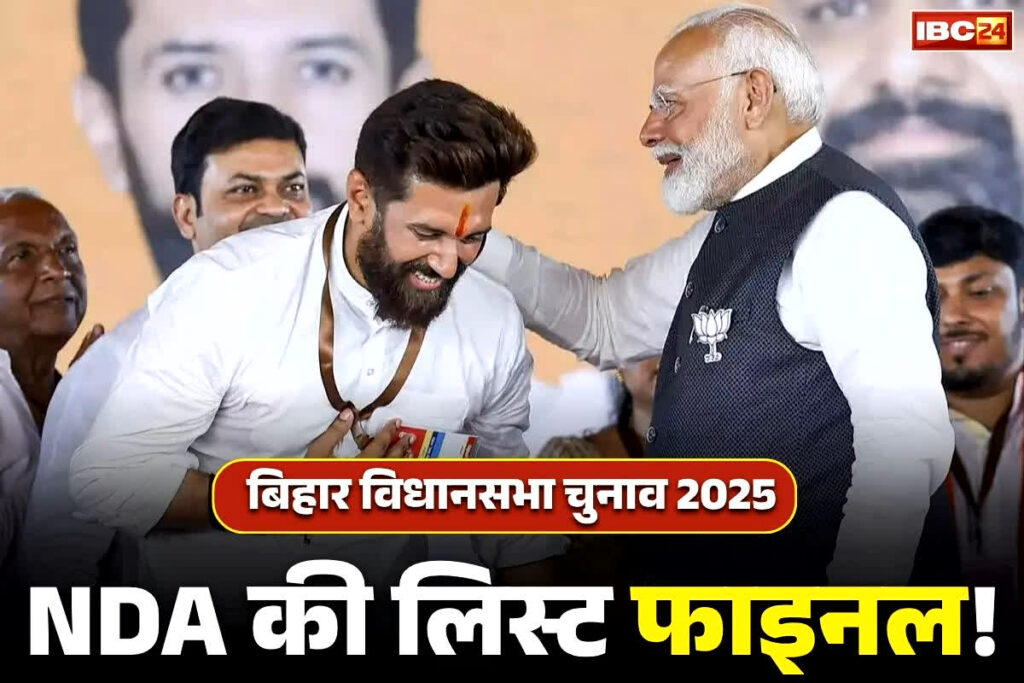 Bihar Election NDA Candidate